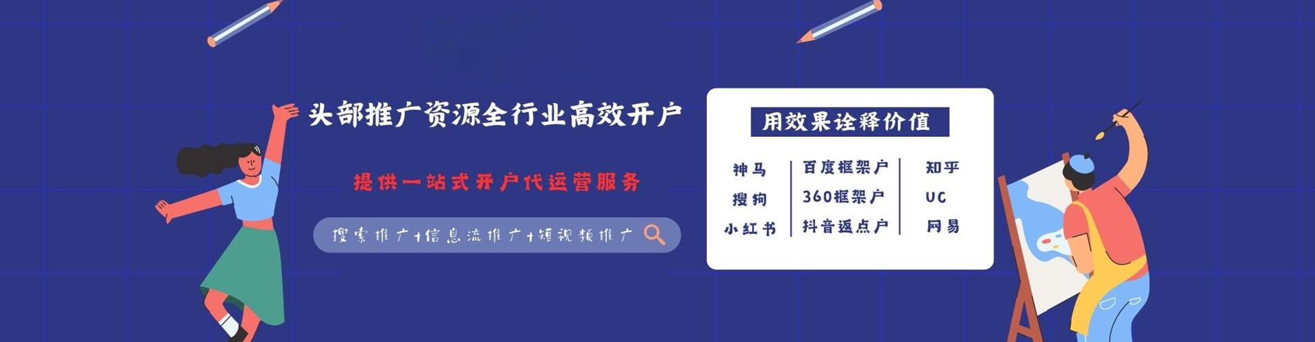 精河百度信息流