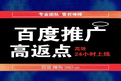 百度竞价托管运营助力企业实现盈利目标案例